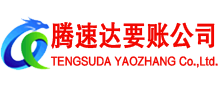 秀洲收账公司