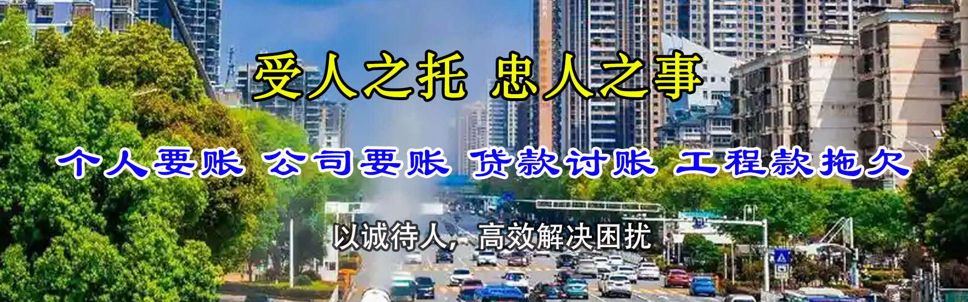 秀洲收账公司