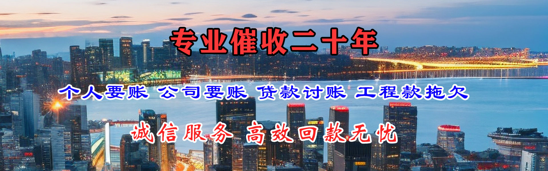 秀洲收债公司