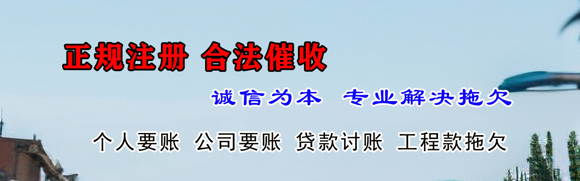 秀洲收账公司